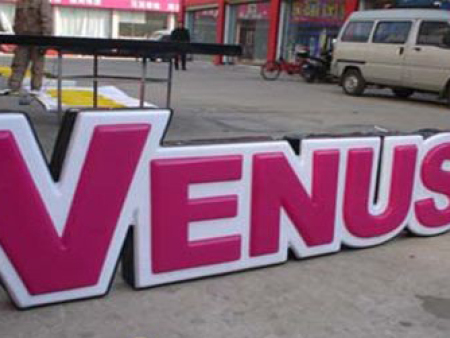 2018年led發(fā)光字的發(fā)展前景 2018年led發(fā)光字的發(fā)展前景